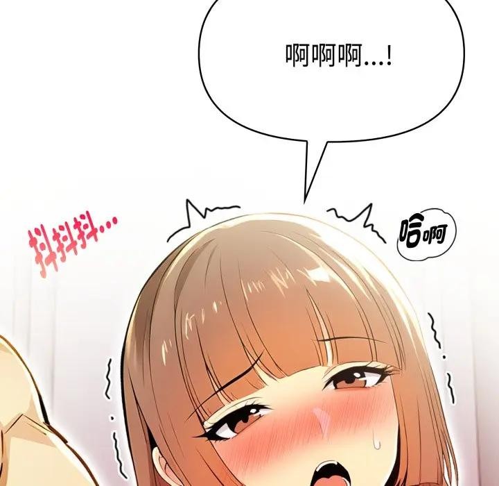 美魔女都愛我第18話