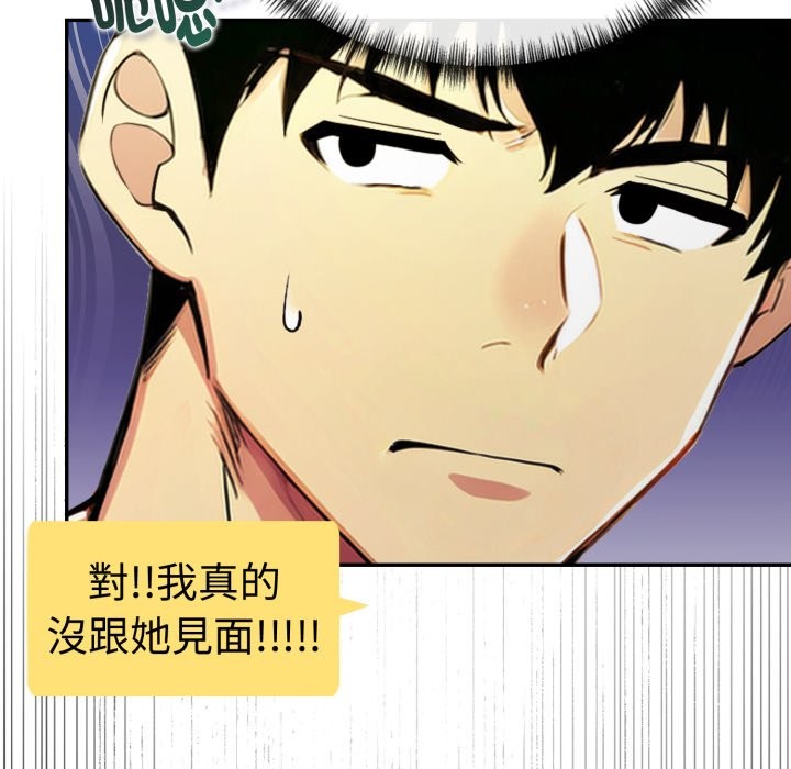 美魔女都愛我第18話