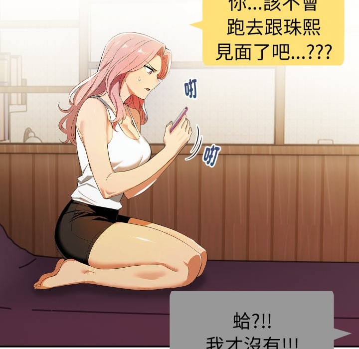 美魔女都愛我第18話