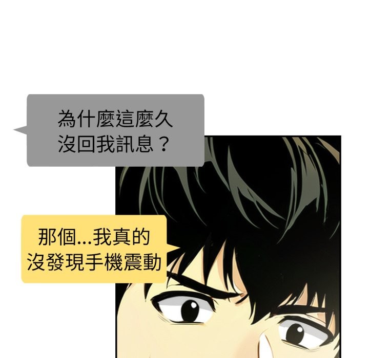 美魔女都愛我第18話