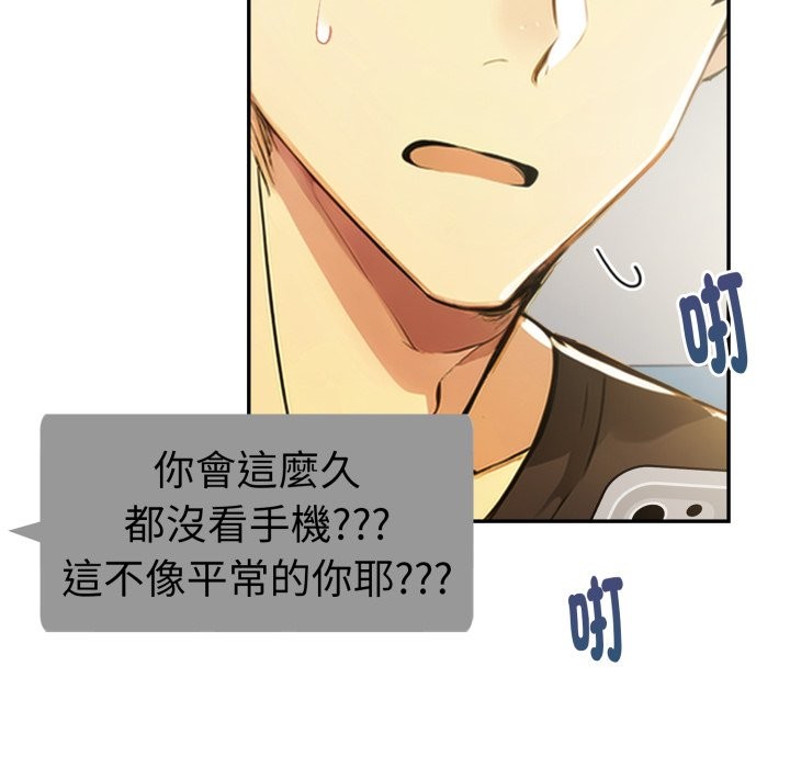 美魔女都愛我第18話