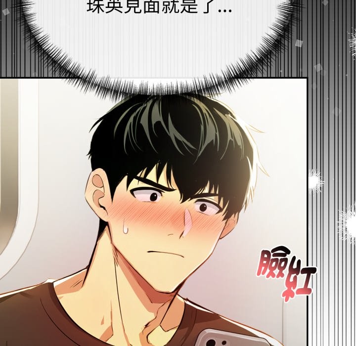 美魔女都愛我第18話