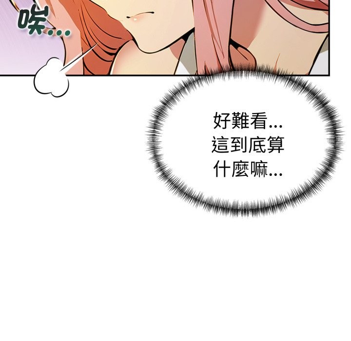 美魔女都愛我第18話