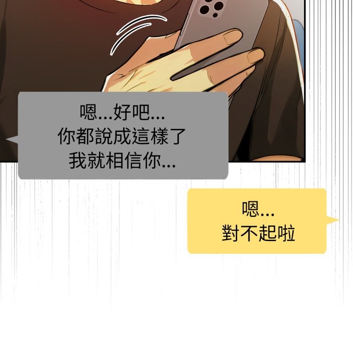 美魔女都愛我第18話