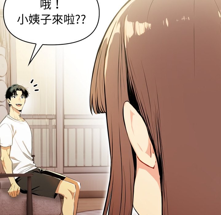 美魔女都愛我第18話