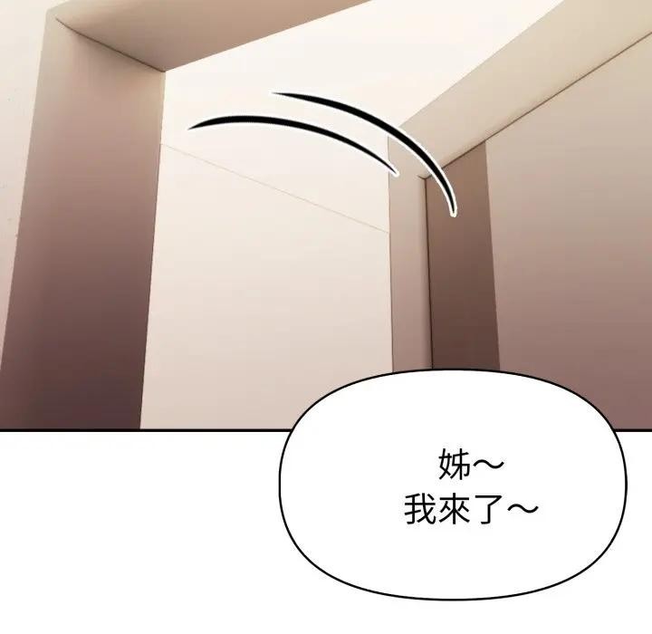 美魔女都愛我第18話