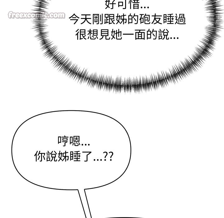 美魔女都愛我第18話