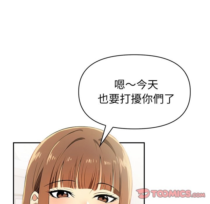 美魔女都愛我第18話