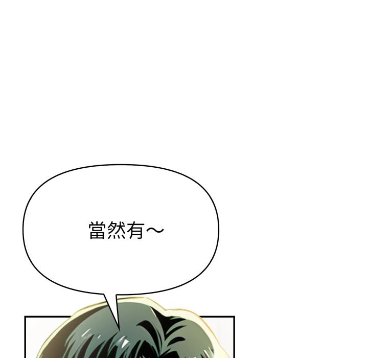 美魔女都愛我第18話