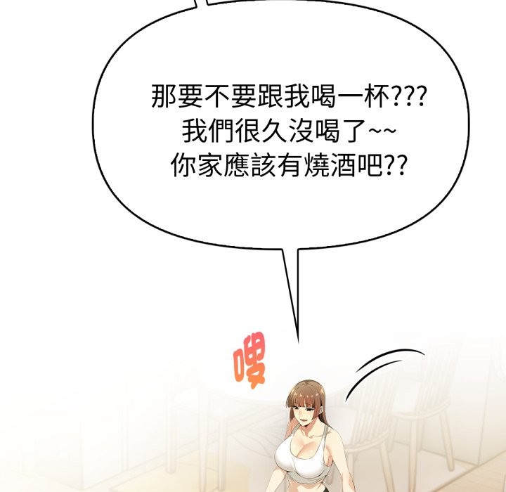 美魔女都愛我第18話