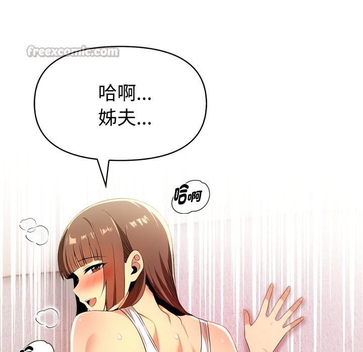 美魔女都愛我第18話