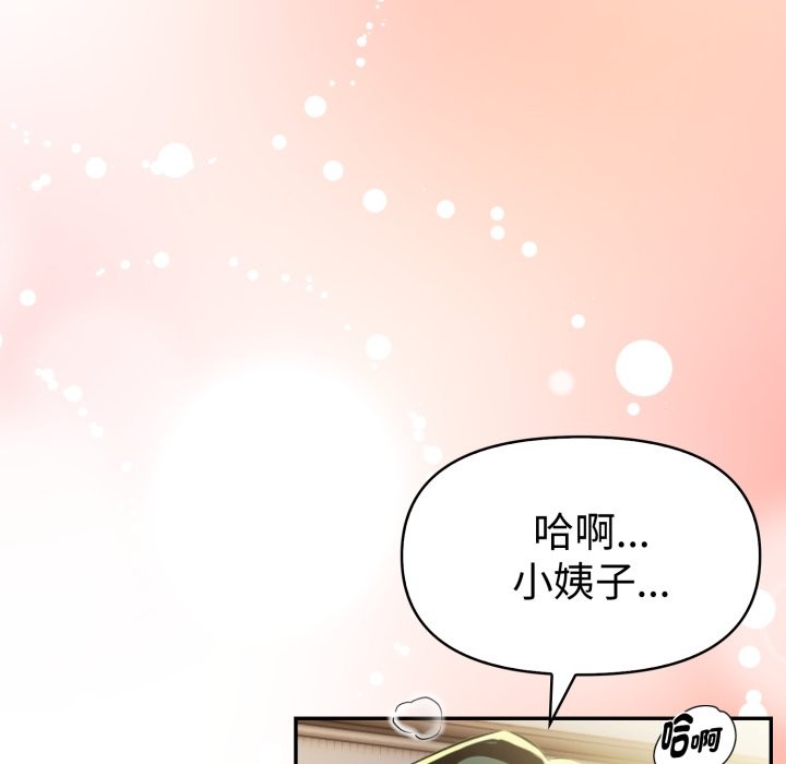 美魔女都愛我第18話