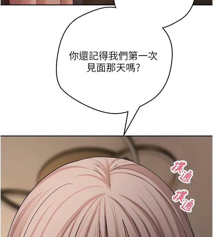 幣轉人生第61話-床榻上的真情告白