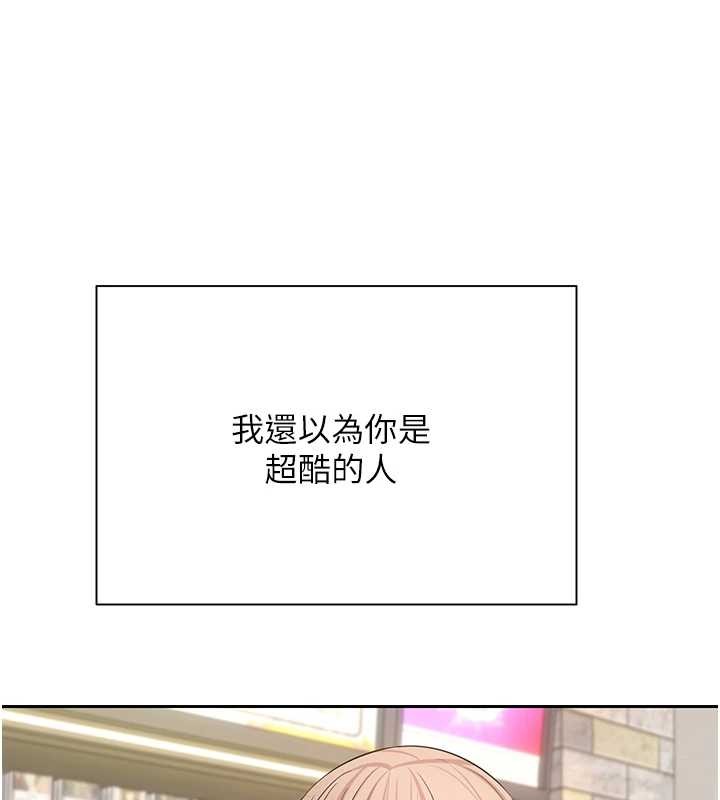 幣轉人生第61話-床榻上的真情告白