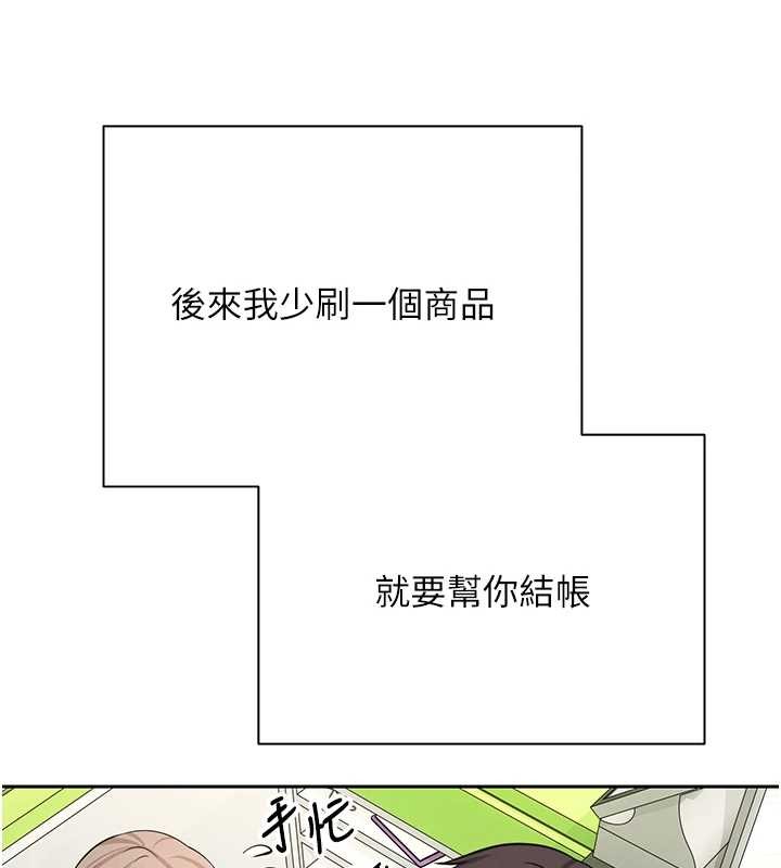 幣轉人生第61話-床榻上的真情告白