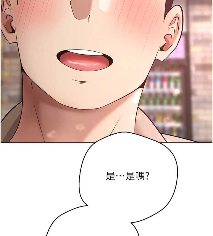 幣轉人生第61話-床榻上的真情告白