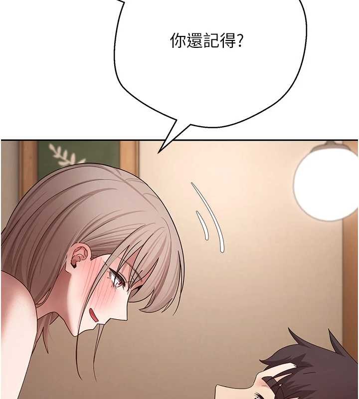 幣轉人生第61話-床榻上的真情告白