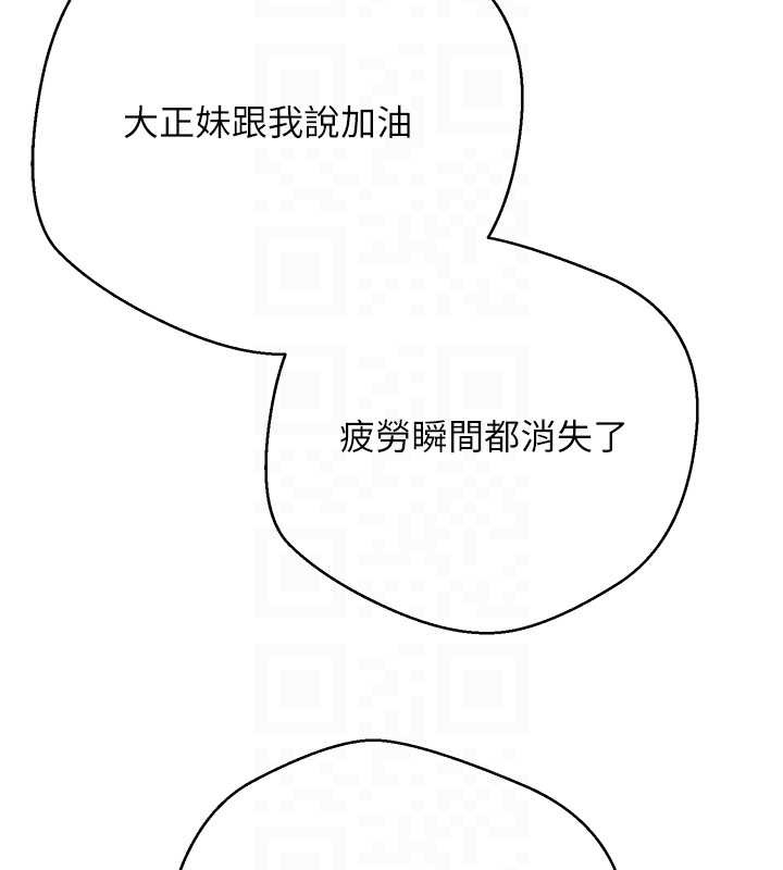 幣轉人生第61話-床榻上的真情告白