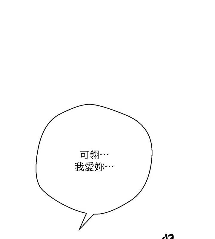 幣轉人生第61話-床榻上的真情告白