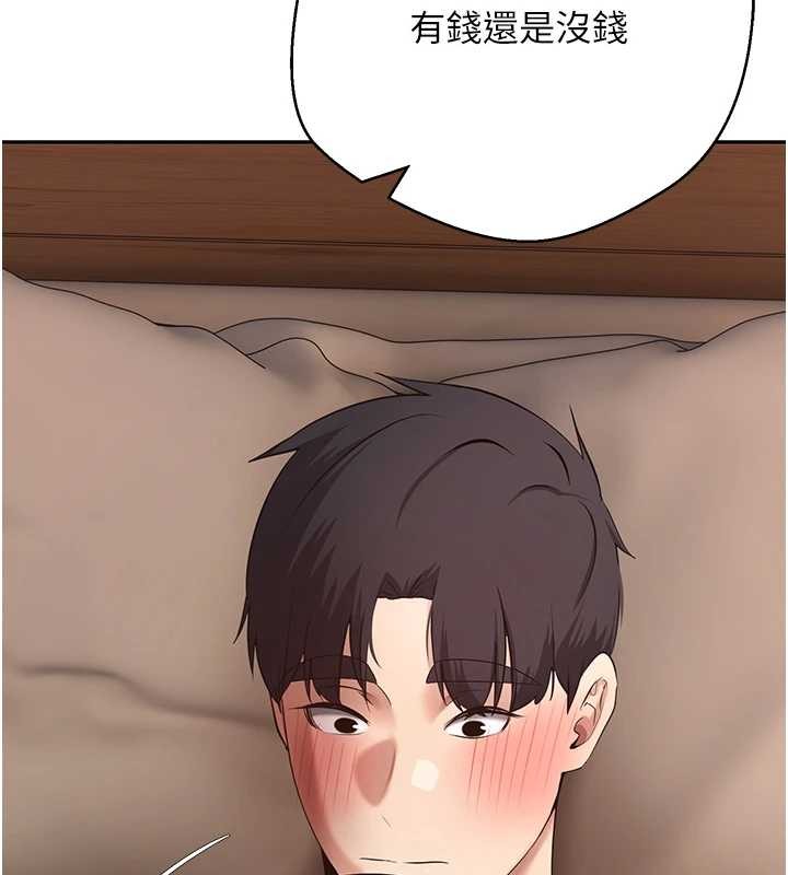 幣轉人生第61話-床榻上的真情告白