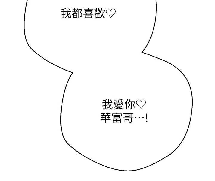 幣轉人生第61話-床榻上的真情告白