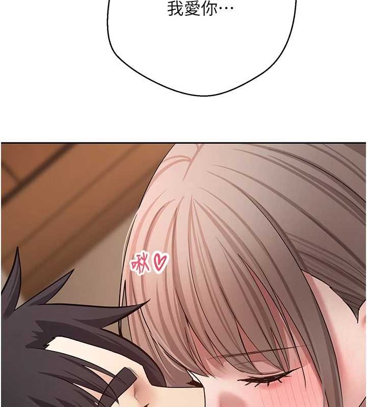 幣轉人生第61話-床榻上的真情告白