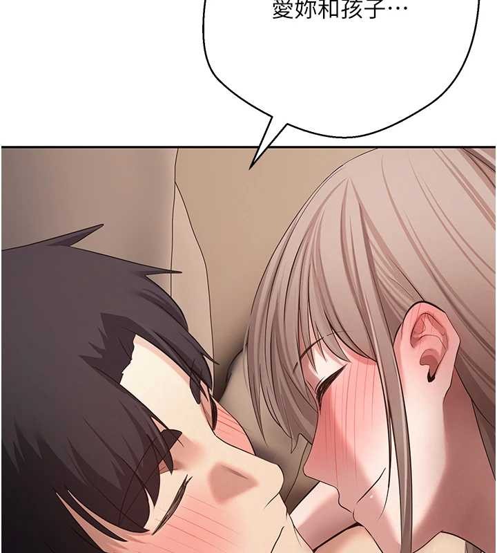 幣轉人生第61話-床榻上的真情告白