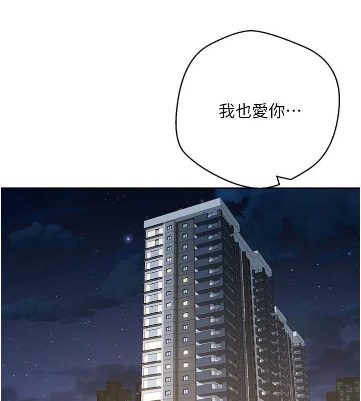 幣轉人生第61話-床榻上的真情告白