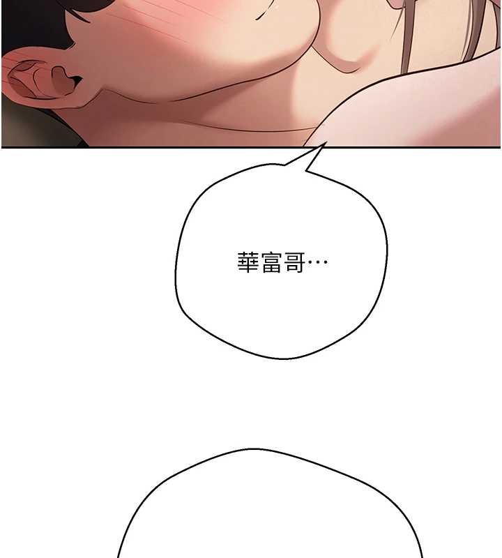 幣轉人生第61話-床榻上的真情告白