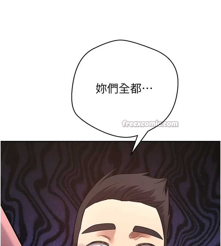 幣轉人生第61話-床榻上的真情告白