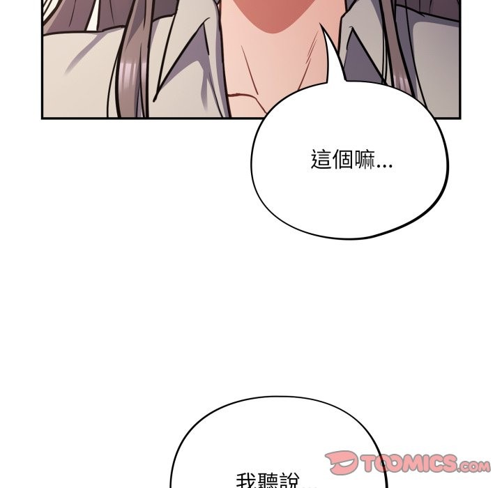 傻瓜病毒第60話