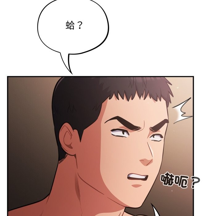 傻瓜病毒第60話