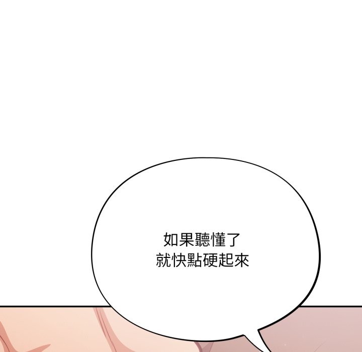 傻瓜病毒第60話