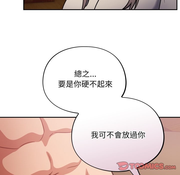 傻瓜病毒第60話