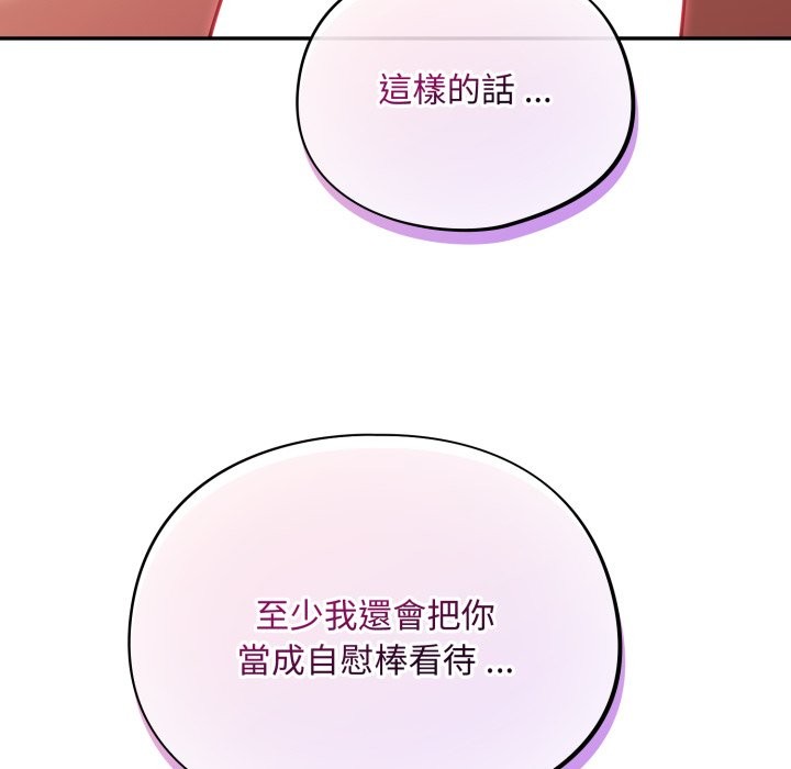 傻瓜病毒第60話