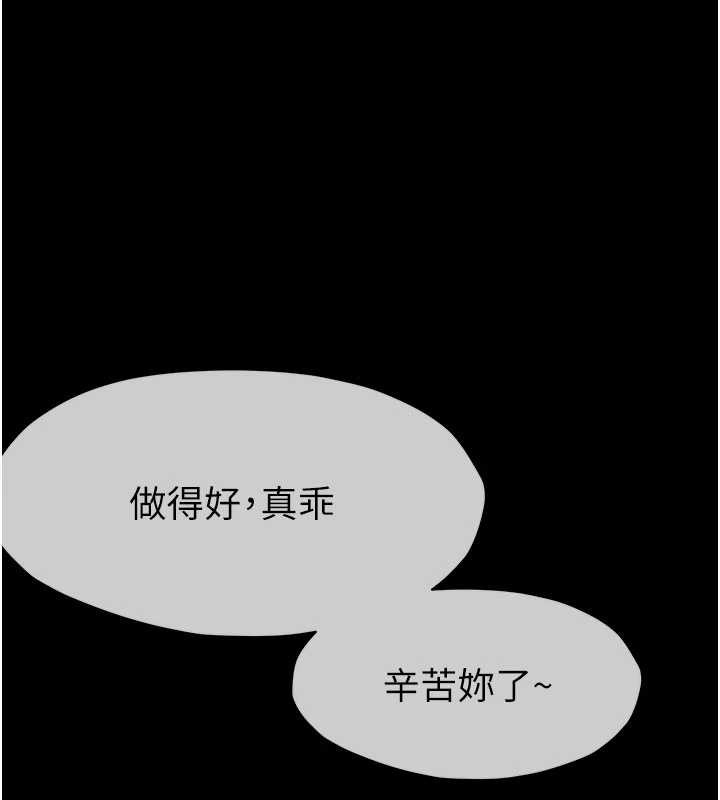 屍變家園:以身相許第33話-被愛撫到淫水氾濫
