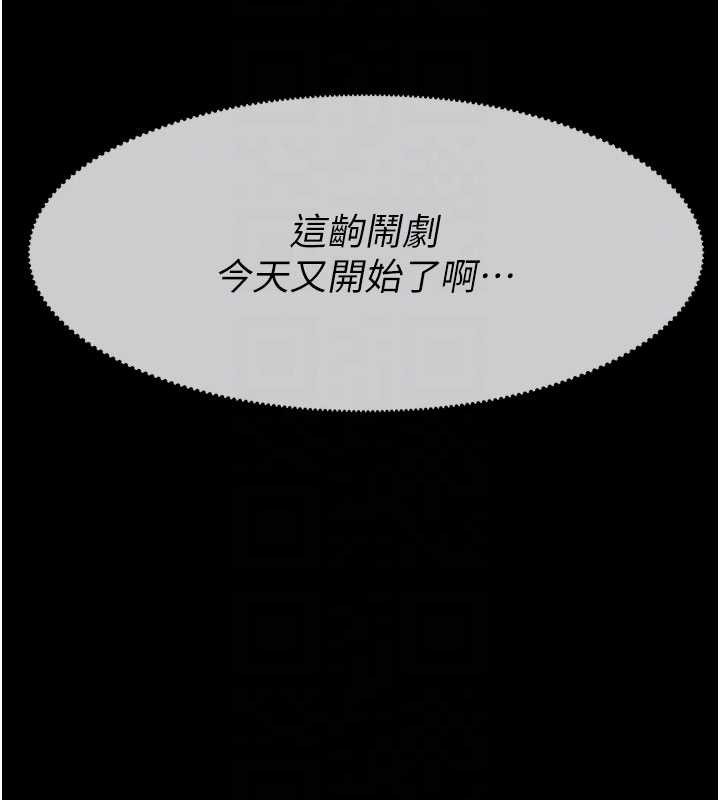 屍變家園:以身相許第33話-被愛撫到淫水氾濫