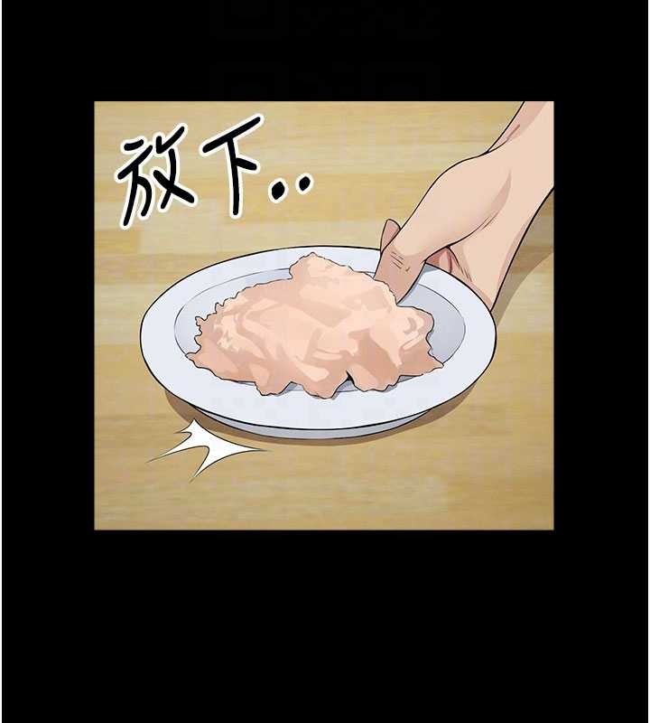 屍變家園:以身相許第33話-被愛撫到淫水氾濫