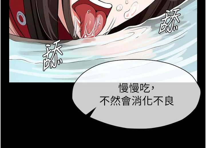 屍變家園:以身相許第33話-被愛撫到淫水氾濫