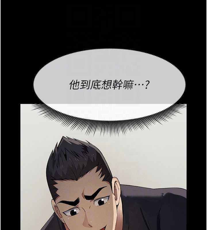 屍變家園:以身相許第33話-被愛撫到淫水氾濫