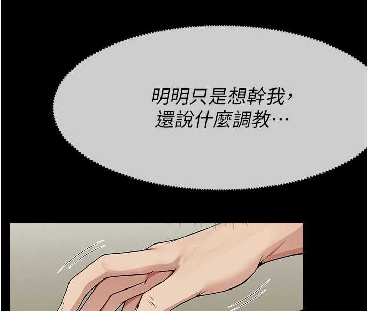 屍變家園:以身相許第33話-被愛撫到淫水氾濫