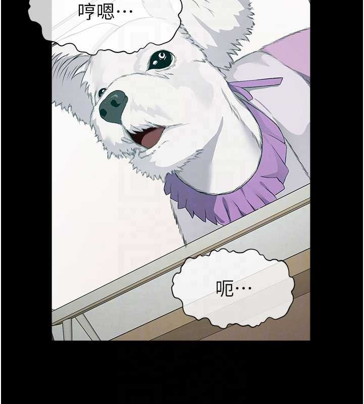 屍變家園:以身相許第33話-被愛撫到淫水氾濫