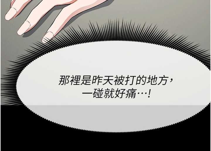 屍變家園:以身相許第33話-被愛撫到淫水氾濫