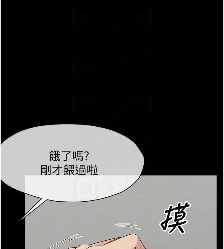屍變家園:以身相許第33話-被愛撫到淫水氾濫