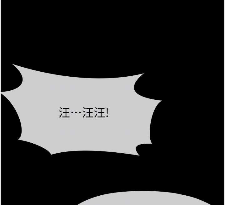 屍變家園:以身相許第33話-被愛撫到淫水氾濫