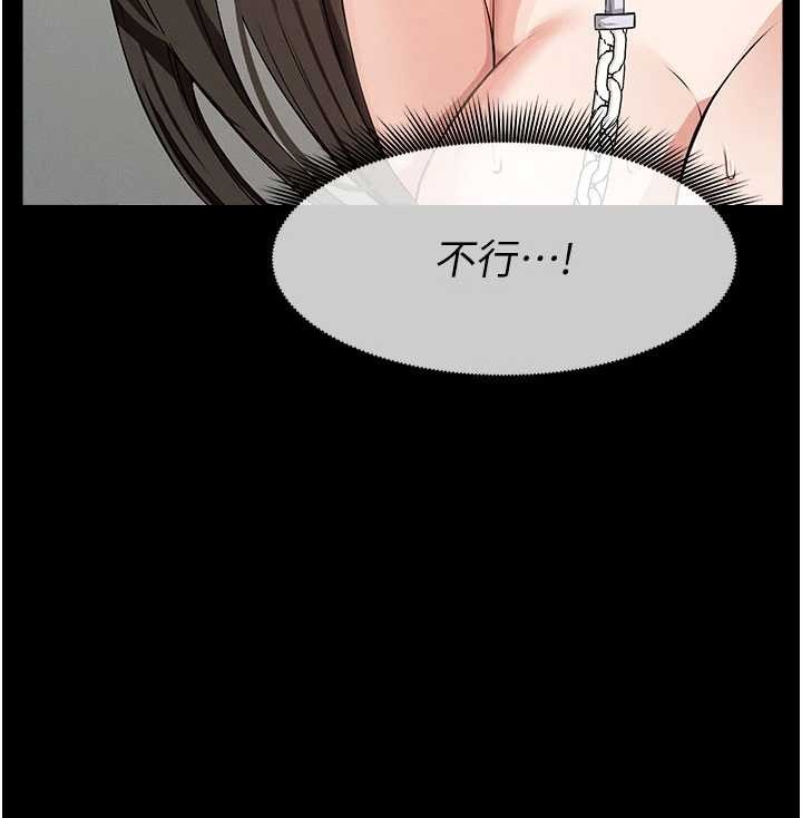 屍變家園:以身相許第33話-被愛撫到淫水氾濫