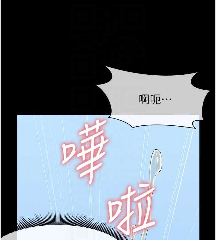 屍變家園:以身相許第33話-被愛撫到淫水氾濫