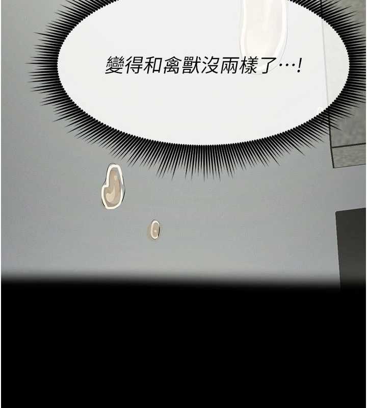 屍變家園:以身相許第33話-被愛撫到淫水氾濫