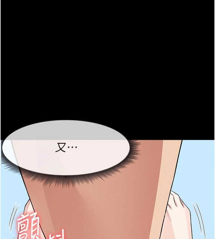 屍變家園:以身相許第33話-被愛撫到淫水氾濫