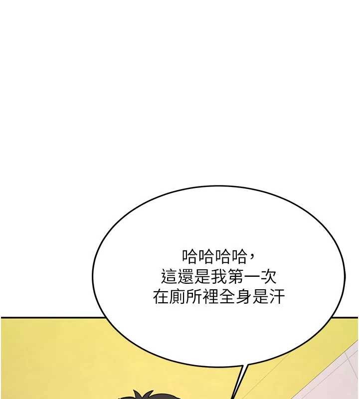 新生老司機第23話-阻止呻吟的方法